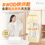 Yohome 4合1 折疊多件速乾除菌淨味暖衣烘乾機 PRO [香港行貨]