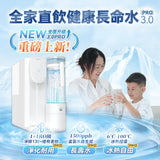 Yohome RO淨水微量元素智能速冷溫控富氫健康直飲水機 3.0 Pro [香港行貨]