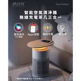 SWITCHBOT Air Purifier寵物智能空氣清新機 (茶几+無線充) [香港行貨]