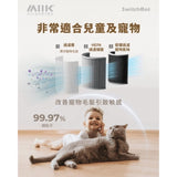 SWITCHBOT Air Purifier寵物智能空氣清新機 (茶几+無線充) [香港行貨]