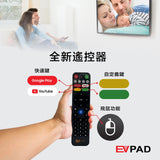 EVPAD 11P 4GB/64GB 超高清 8K AI GOOGLE 語音電視盒 [香港行貨]