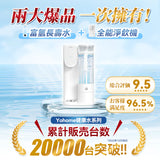 Yohome RO淨水微量元素智能速冷溫控富氫健康直飲水機 3.0 Pro [香港行貨]