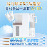 Yohome RO淨水微量元素智能速冷溫控富氫健康直飲水機 3.0 Pro [香港行貨]