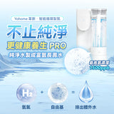 Yohome RO淨水微量元素智能速冷溫控富氫健康直飲水機 3.0 Pro [香港行貨]