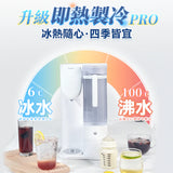 Yohome RO淨水微量元素智能速冷溫控富氫健康直飲水機 3.0 Pro [香港行貨]