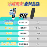 SKIDY 智能全科多功能極速掃讀智學筆PRO (AI智答版) [香港行貨]