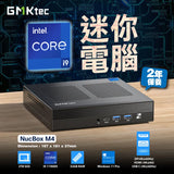 GMKtec NucBox M4 i9-11900H 32GB RAM + 2TB SSD + Win 11 Pro (CS-GNBM4+LB-PCNB) #2年保養