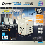 XPOWER TA35 35W 5-Port 連 PD 3.0快充旅行充電轉插 [香港行貨]