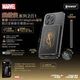 XPOWER M10K 2合1鋁合金數顯10000mAh PD3.0+磁吸無線外置充電器 - 鋼鐵俠系列 [香港行貨]