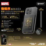 XPOWER M10K 2合1鋁合金數顯10000mAh PD3.0+磁吸無線外置充電器 -蜘蛛俠系列 [香港行貨]