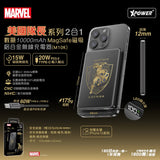 XPOWER M10K 2合1鋁合金數顯10000mAh PD3.0+磁吸無線外置充電器 - 美國隊長系列 [香港行貨]