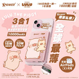 XPower x 罐頭豬LuLu M10K 3合1鋁合金數顯 10000mAh PD3.0+磁吸無線外置充電器 [香港行貨}