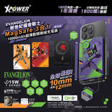 XPOWER M10K 2合1鋁合金數顯10000mAh PD3.0+磁吸無線外置充電器 - EVA新世紀福音戰士 [香港行貨]