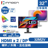 INNOCN 32M2V 32吋IPS 4K UHD 144Hz Mini-LED 顯示器