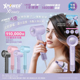 XPower POWERWIND 智能4億+水潤負離子護髮速乾風筒 [香港行貨]