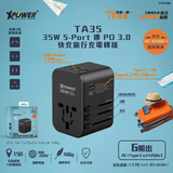 XPOWER TA35 35W 5-Port 連 PD 3.0快充旅行充電轉插 [香港行貨]