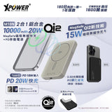 XPower M10N 2合1 Qi2鋁合金10000mAh 15W無線快充 +20W PD移動電源 [香港行貨]