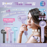 XPower POWERWIND 智能4億+水潤負離子護髮速乾風筒 [香港行貨]