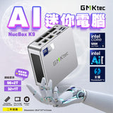 GMK 迷你電腦 Mini PC NUCBOX K9 Intel® Core™ Ultra 125H 96+2TB Window 11 Pro