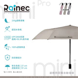 Rainec mini Pro 超輕不透光潑水防回彈自動摺傘 (Miscanthus / 芒草)