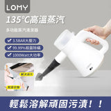 LOMY 多功能蒸汽清潔器 - [香港行貨]