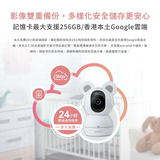 SpotCam BabyCam / BabyCam (SD) BB 寶寶室內攝影機 [香港行貨]