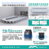 KanDao large-scale conference collaboration system [Hong Kong licensed]