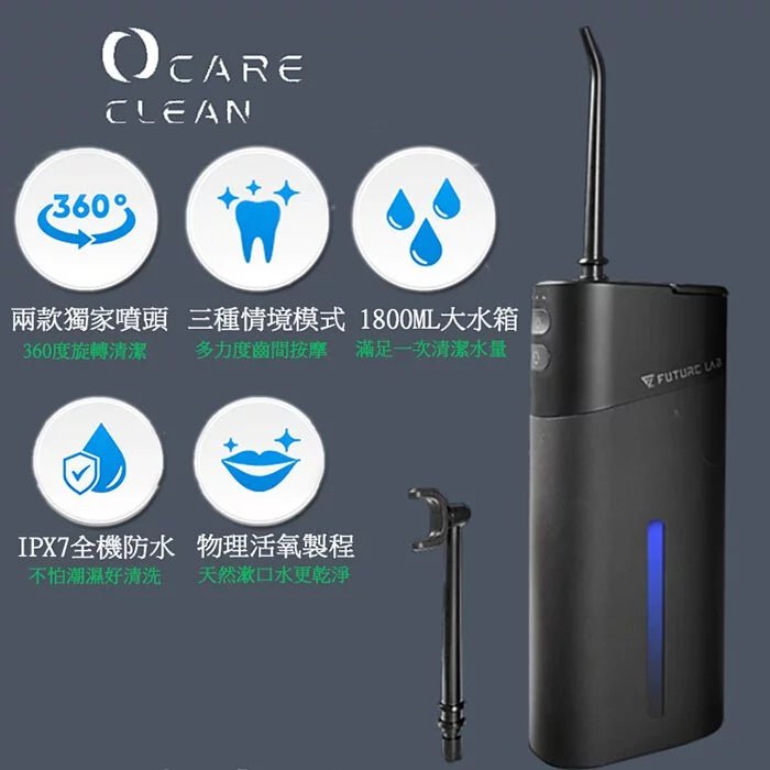 口腔洗浄器 Ocare Clean マッサージモード3段階調整 USB充電式 - 電動